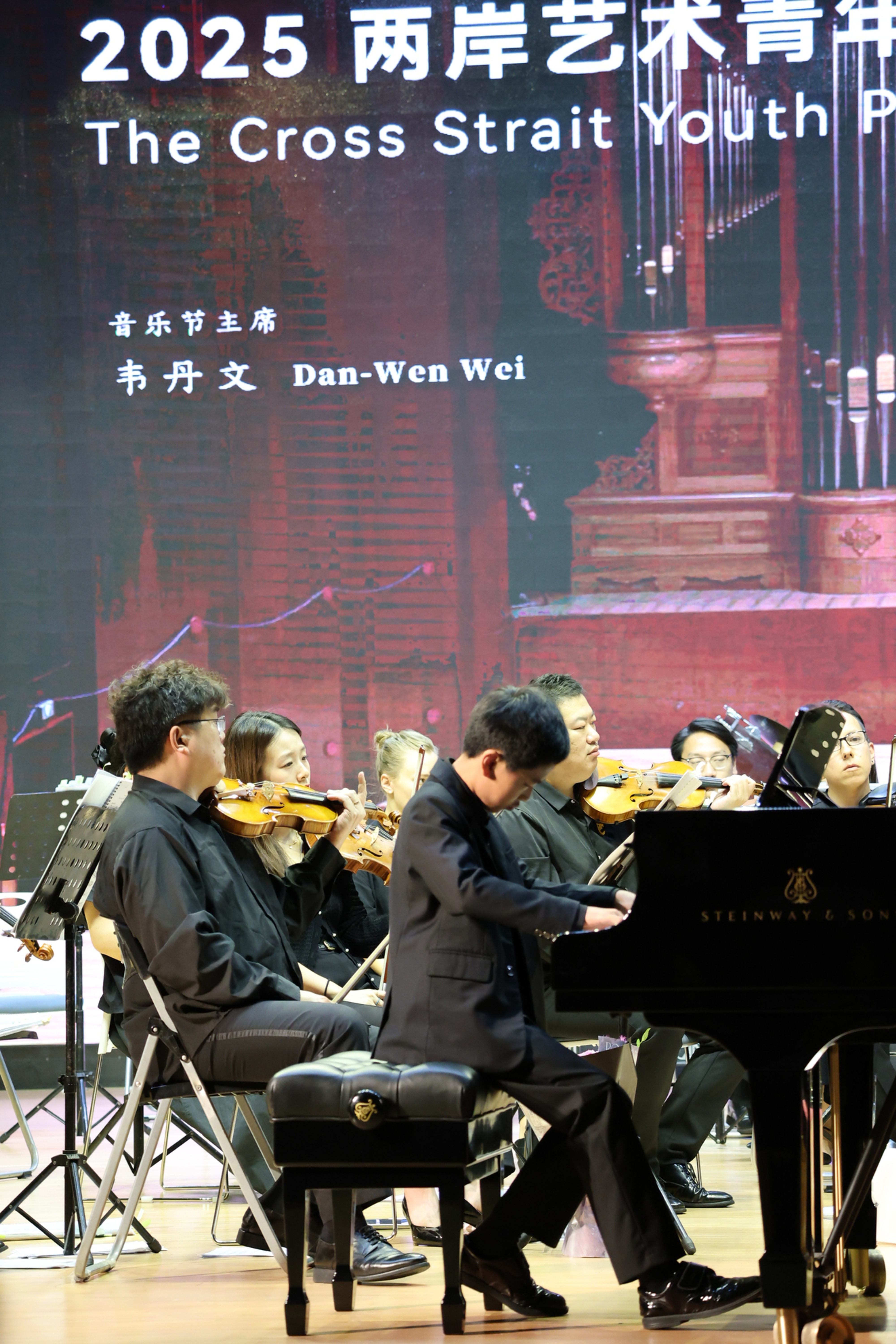 The Cross-Strait Art Youth Piano Music Festival in August 2025