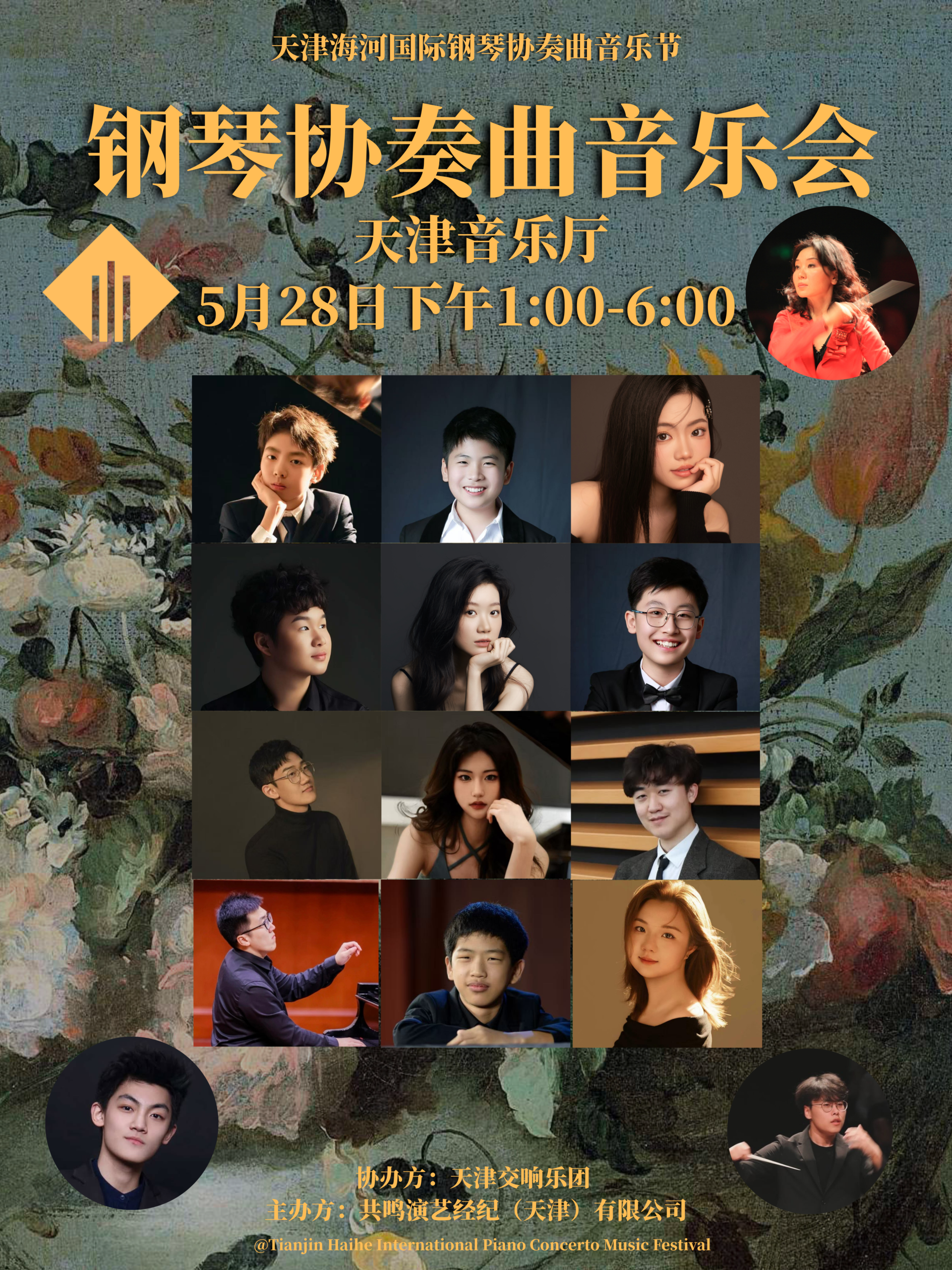Mendelssohn’s Piano Concerto No. 1 with the Tianjin Symphony Orchestra at the Tianjin Concert Hall on May 28