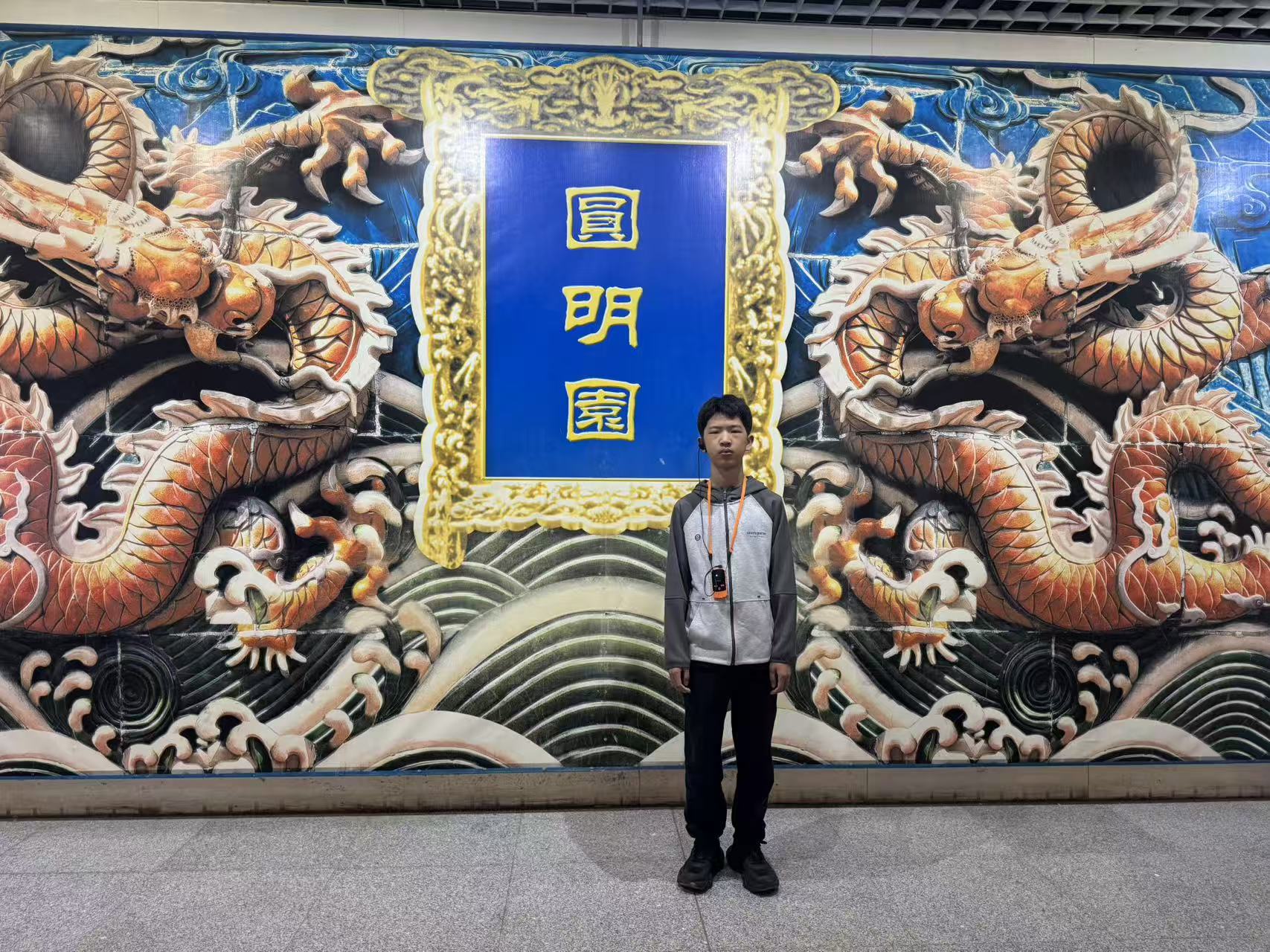 Summer Palace in Beijing